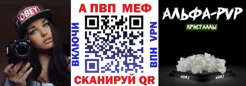 Альфа ПВП мука  Высоковск 