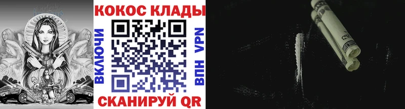 COCAIN Перу  Высоковск 