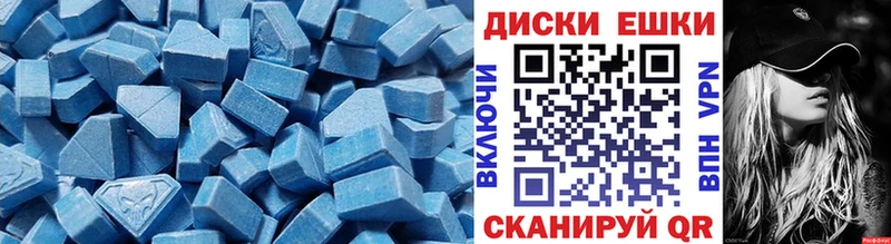 ЭКСТАЗИ 280 MDMA  Высоковск 