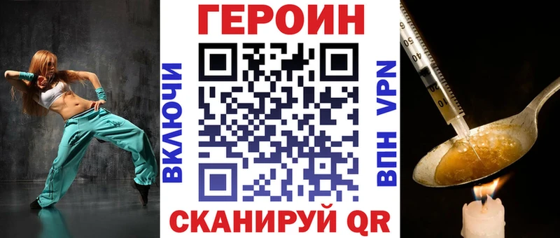 купить наркотики сайты  Высоковск  ГЕРОИН Афган 