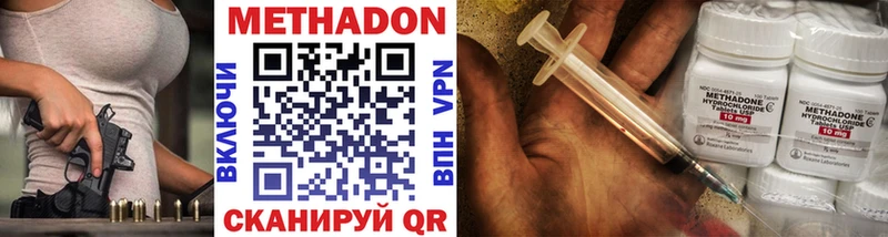 блэк спрут вход  купить закладку  Высоковск  МЕТАДОН methadone 